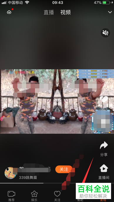 如何在手机版斗鱼中打开关于我们页面