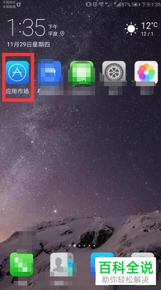 如何在手机中添加foxmail邮箱帐户？