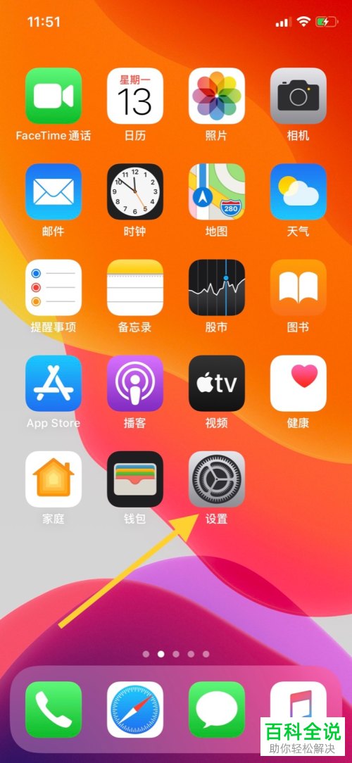 如何在苹果iPhone手机中添加新的键盘