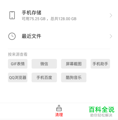 如何在手机版qq中找回过期的图片