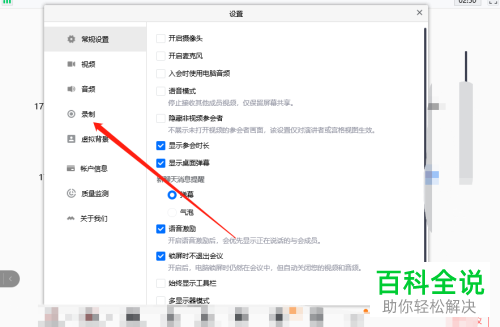 如何找到腾讯会议录制文件