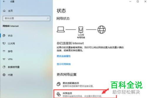 如何在电脑上设置共享局域网？