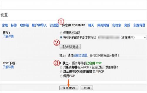 如何在邮箱中心里添加Gmail邮箱?