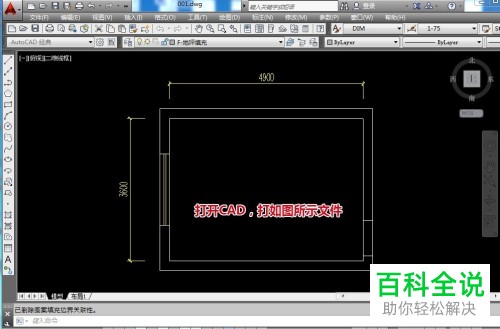 如何在电脑CAD软件内按照尺寸来填充地板