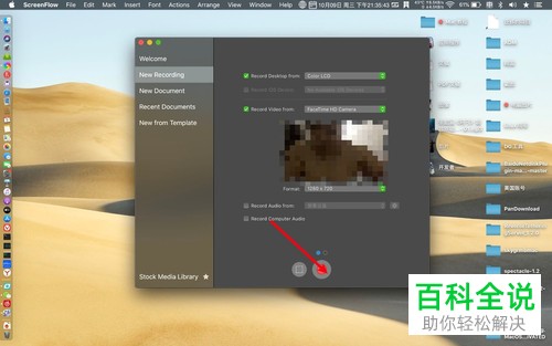 如何在screenflow中录屏时不录声音