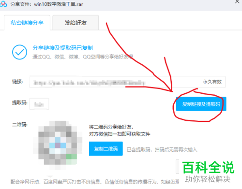 如何在电脑版百度网盘中提取cookie？