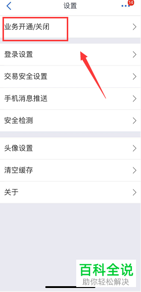 如何在交通银行app上限制ATM取现额度?