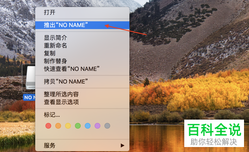 如何在MacBook苹果电脑中使用U盘