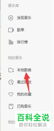 如何在虾米音乐电脑端中添加本地音乐进行播放？