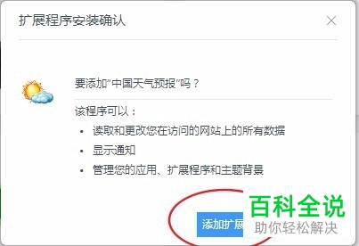 如何在UC浏览器中添加和删除插件？