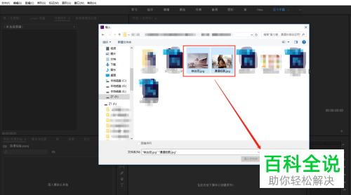 如何在PR软件中给不同视频添加随机块的过渡效果