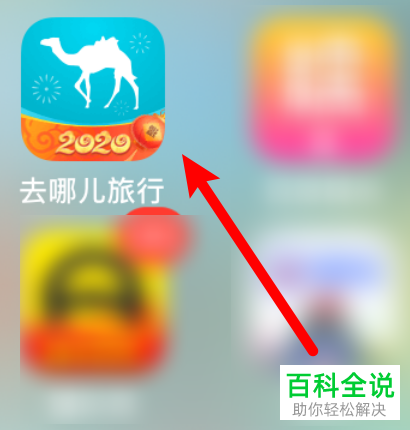 如何注册去哪儿旅行中的商户