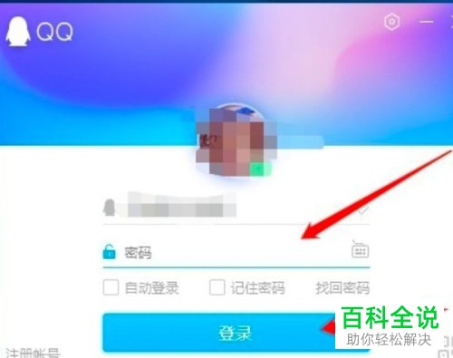 如何在qq群中直播游戏