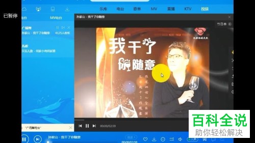 如何在电脑上下载广场舞MV?