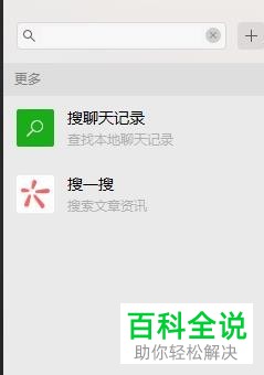 如何在电脑微信上发布朋友圈