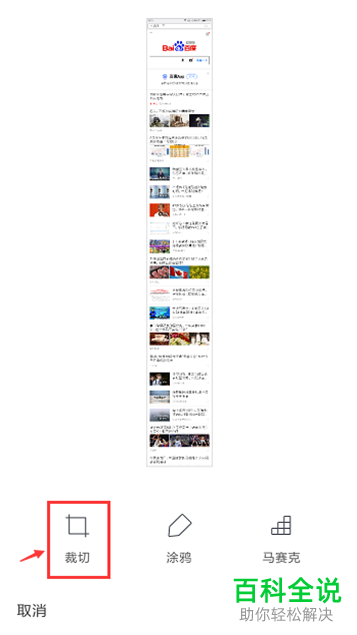 如何在MIUI8系统的小米手机中截长屏？