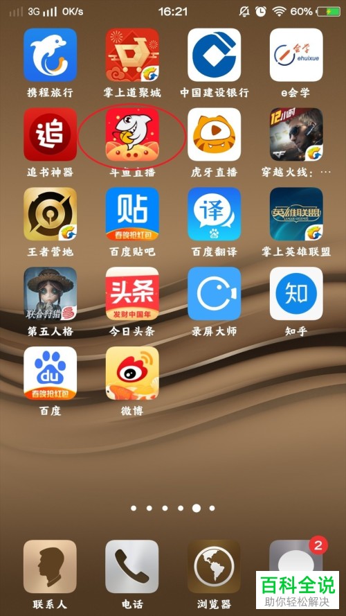 如何在斗鱼直播app中打开悬浮窗播放功能？