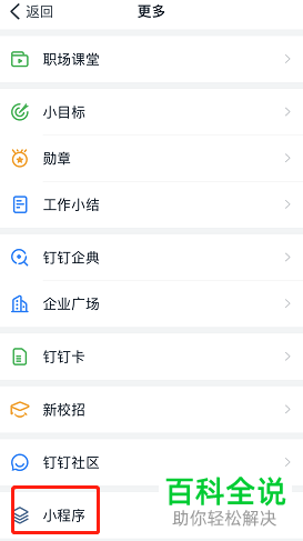 如何在钉钉APP中发起投票