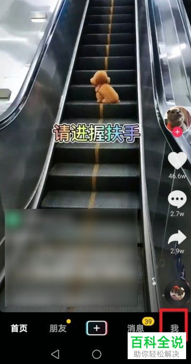 如何制作抖音的漫画脸照片