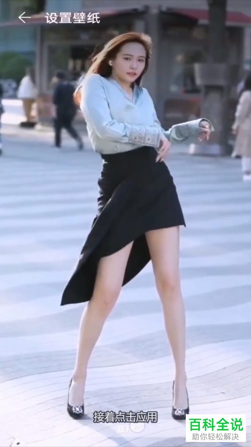 如何在手机版火山视频中应用视频为动态墙纸