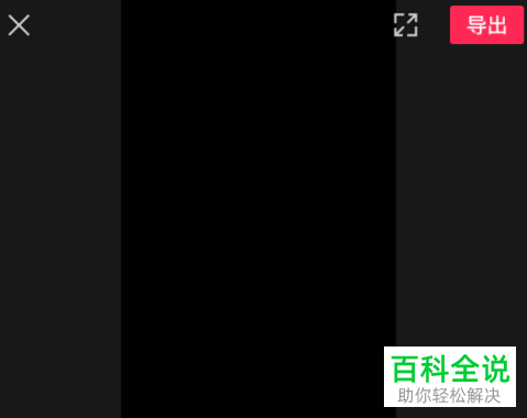 如何在剪映APP中复制视频中的音乐