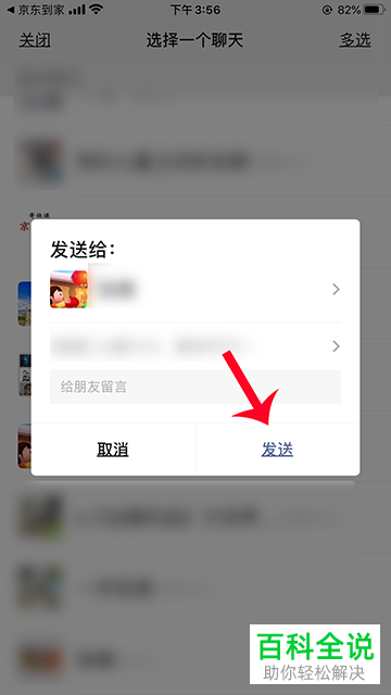 如何在京东到家APP中找人代付