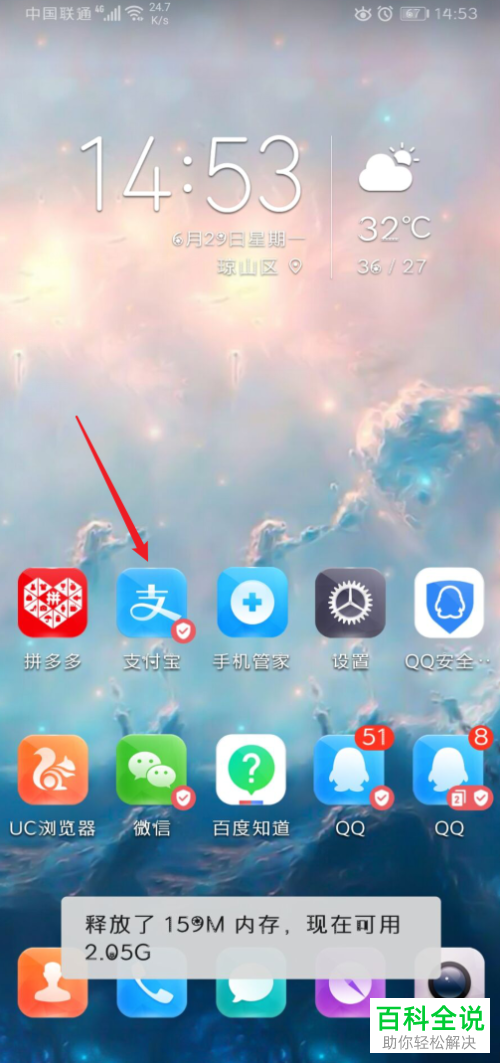 如何在手机支付宝中查看核酸检测结果