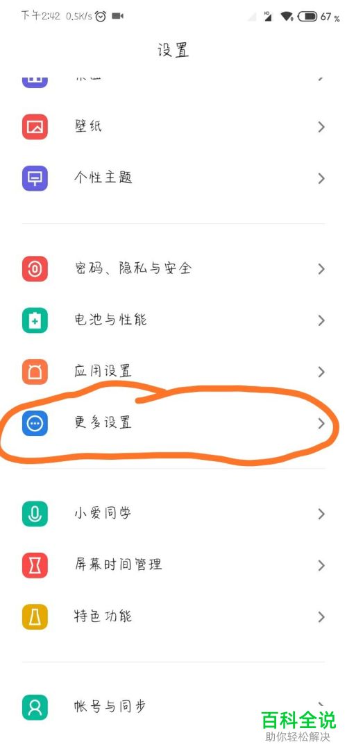 如何在低配手机中解决游戏卡顿的问题
