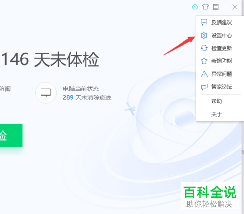 如何在电脑中设置手机连接电脑时不提醒