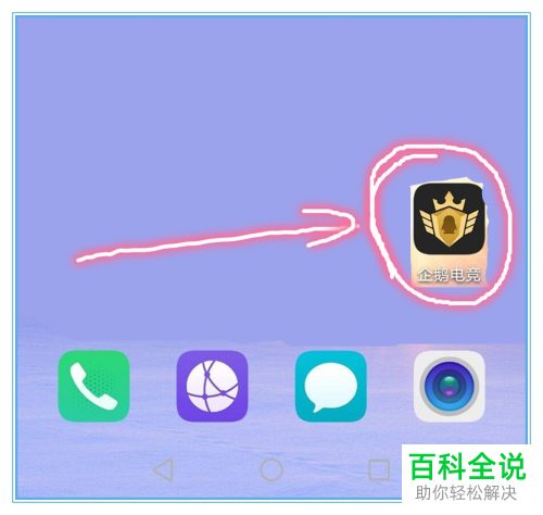 如何在手机版企鹅直播中观看历史回放