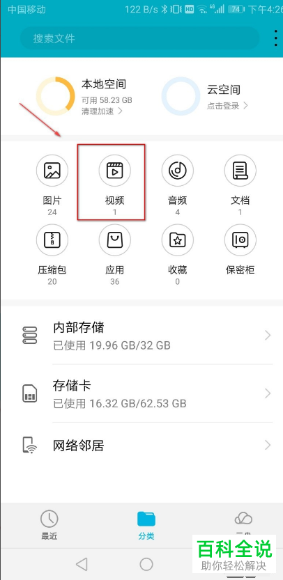 如何在手机中下载并查看快手视频