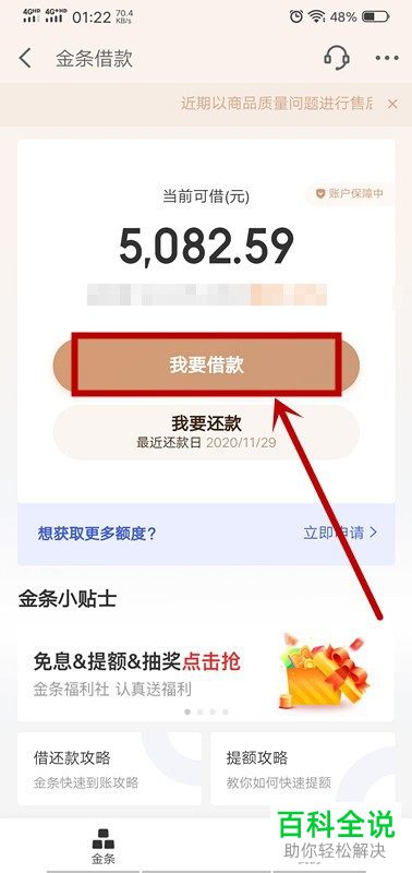 如何在手机上借款5000元