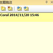 如何在MindManager15思维导图中添加批注