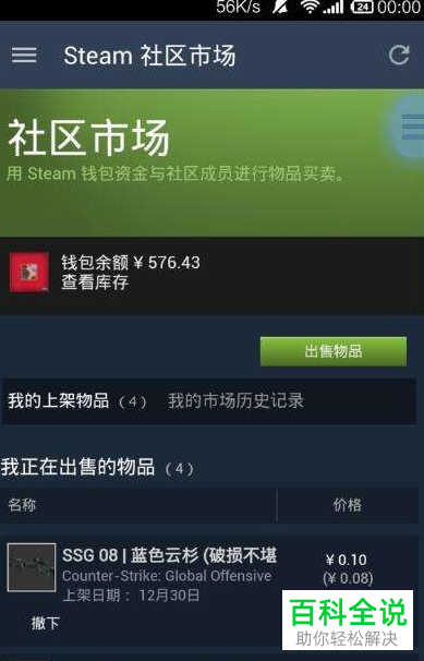 如何在STEAM中进行提现