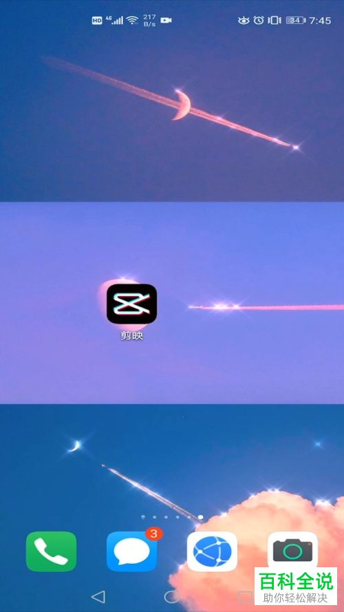 如何在剪映中导入提取的音频到视频中