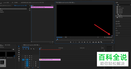 如何在PR软件中设置图片右下角平移到左上角