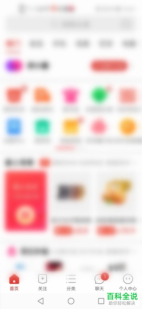 如何在手机版拼多多中注销自己的账号