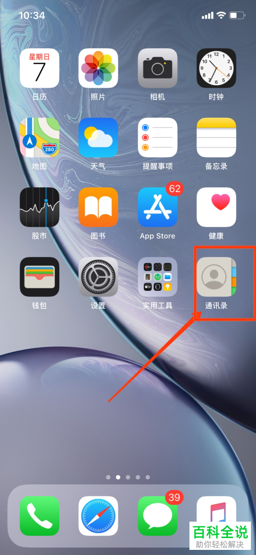 如何在苹果iPhone11手机中导入sim卡联系人