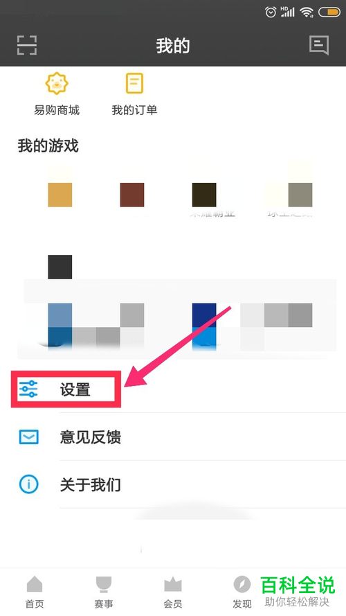 如何在PP视频中设置允许非WiFi数据网络下载