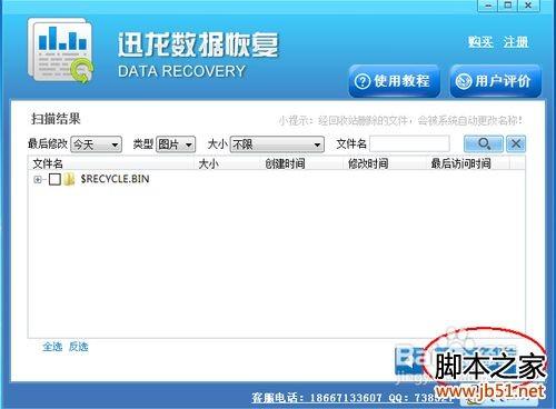 如何找回误删的电子表格
