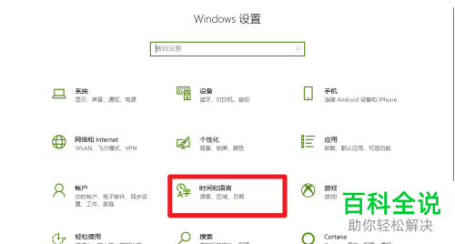 如何在Win10中设置不显示微软拼音输入法