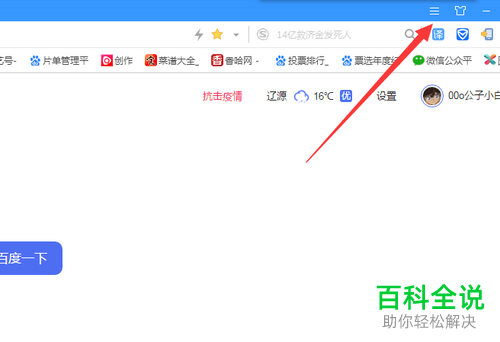 如何在电脑版搜狗浏览器中解决无法安全进入网页