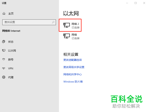 如何在重装系统的台式电脑中解决无网卡驱动的问题