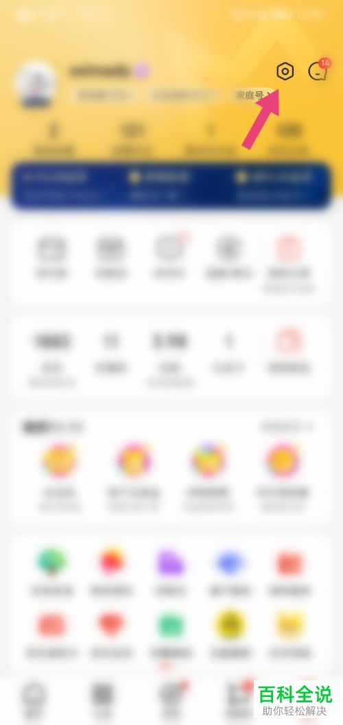 如何在京东APP中设置NFC