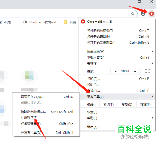 如何在chrome谷歌浏览器中离线安装插件