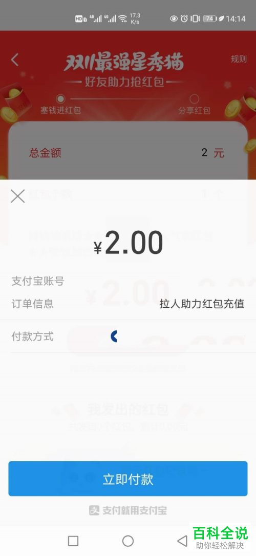 如何在淘宝的星秀猫中发助力红包