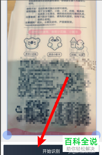 如何在手机版微信扫描纸质版文件为电子版