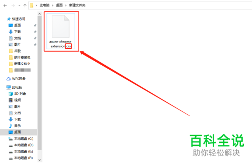如何在谷歌浏览器安装离线插件