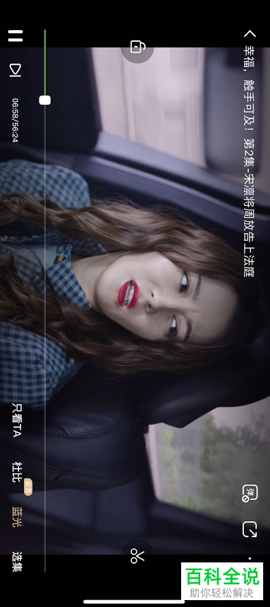 如何在爱奇艺上录屏并保存到手机本地