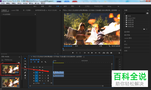 如何在电脑版PR中设置视频的图片背景